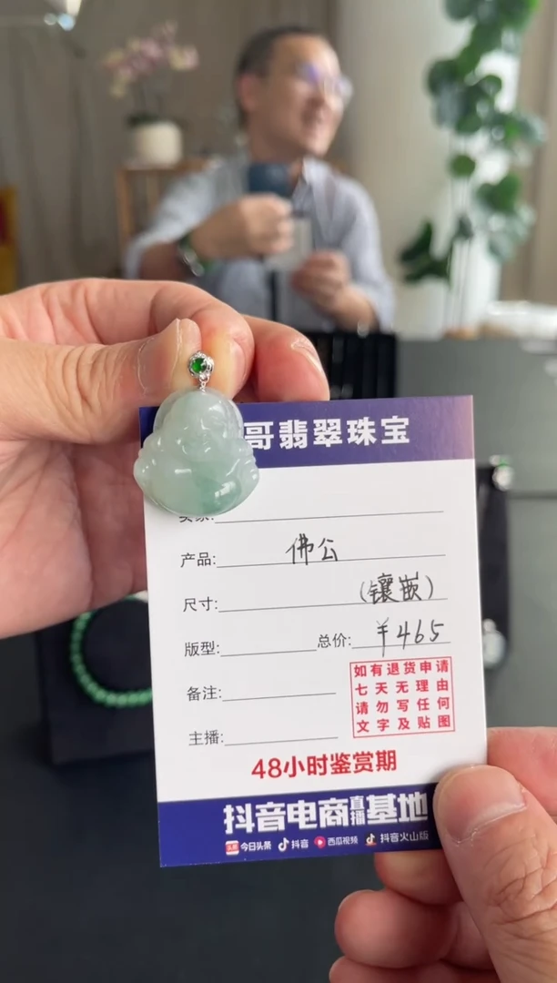 吊坠(不含链)18K金镶嵌翡翠张***?光哥特推翡翠佛公