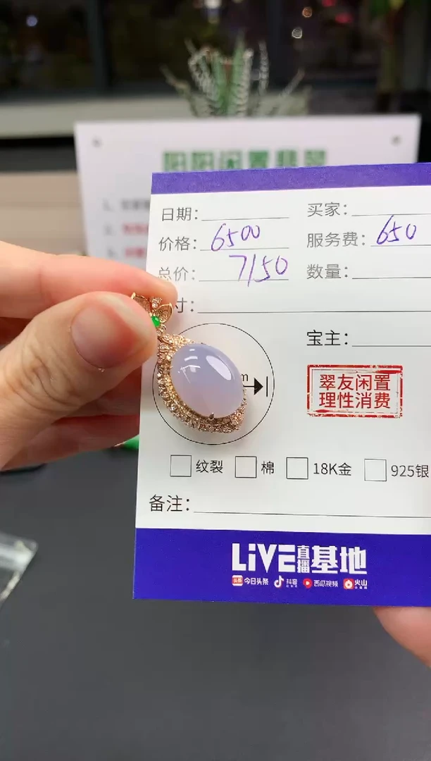 【闪购商品】翡翠吊坠(不含链)18K金镶嵌蛋面|6500+650不退不换
