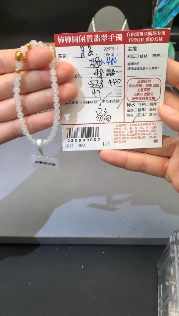足金镶嵌手链翡翠b*u姐姐250909007