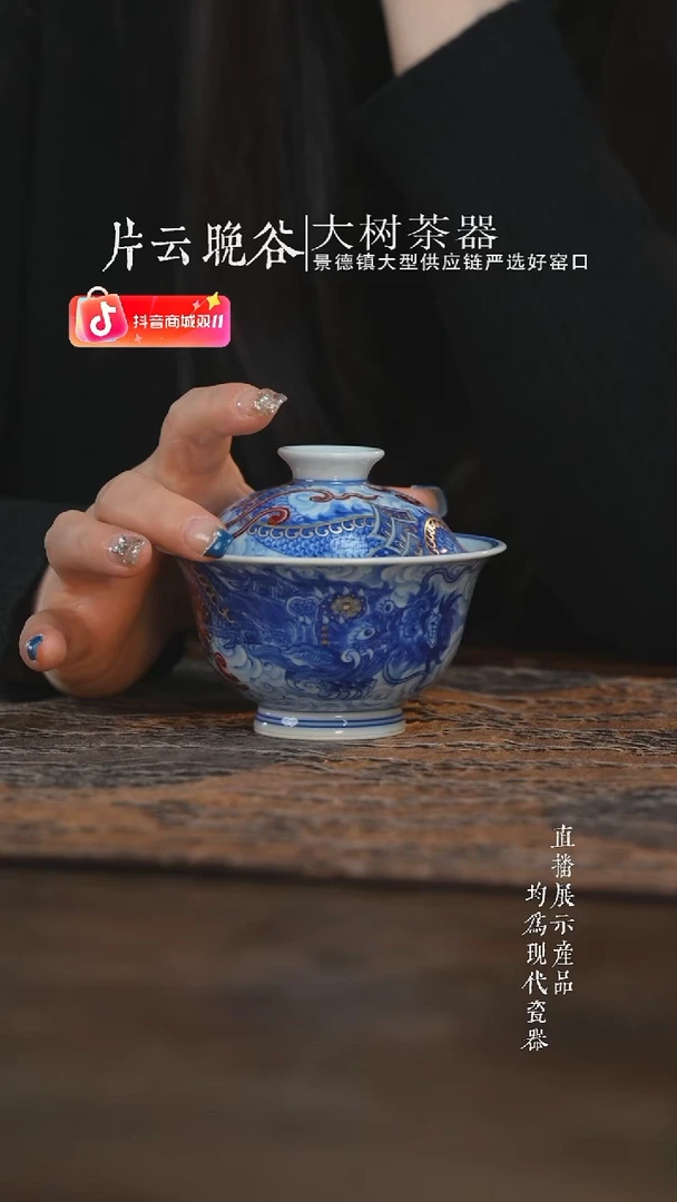 杯子永明尚玩青花釉里红祥云铠甲龙盖碗