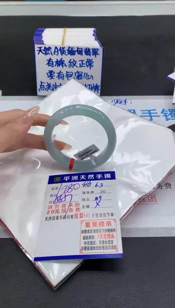 翡翠手镯未镶嵌