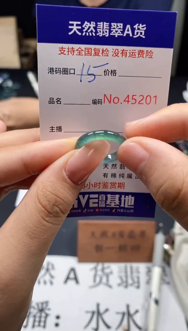 未镶嵌戒指翡翠天然A货翡翠5201
