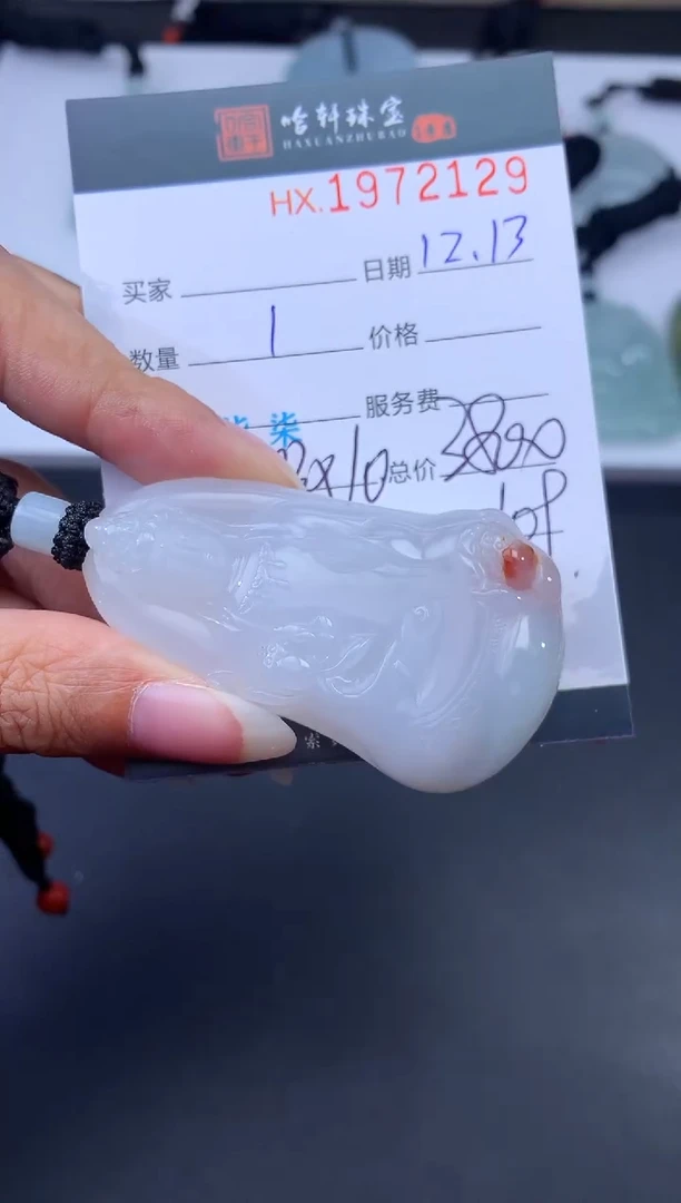 未镶嵌挂件翡翠哈轩 挂件1