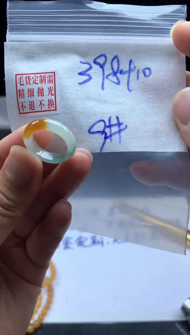 未镶嵌定制翡翠毛货需精细抛光戒圈 9#