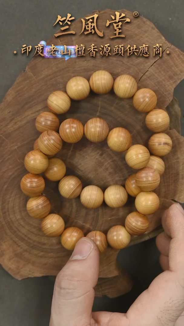 檀香木手串/手链澳檀西澳枯枝料15横纹单圈 多样性发其一