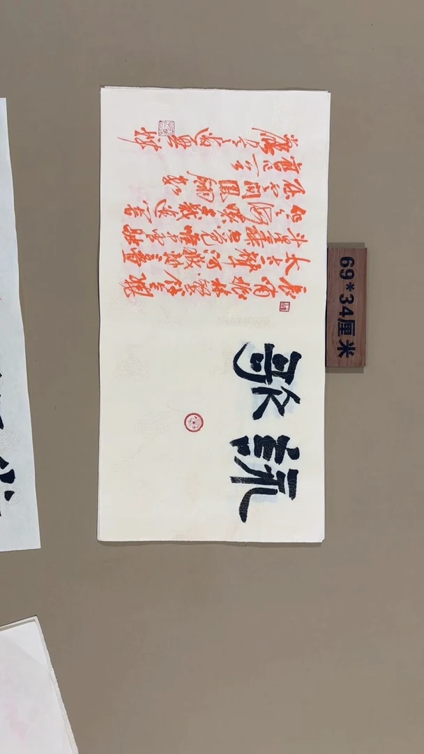 书法冯尚杰老师书法福利