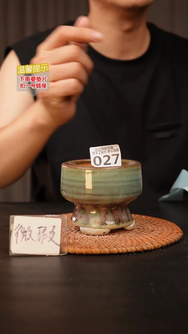 瓷片027 默认微瑕 口约8  高约8