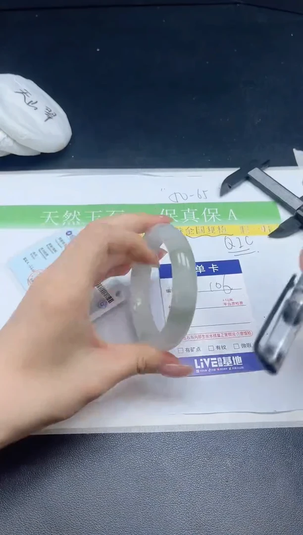 未镶嵌手镯石英质玉0106-556