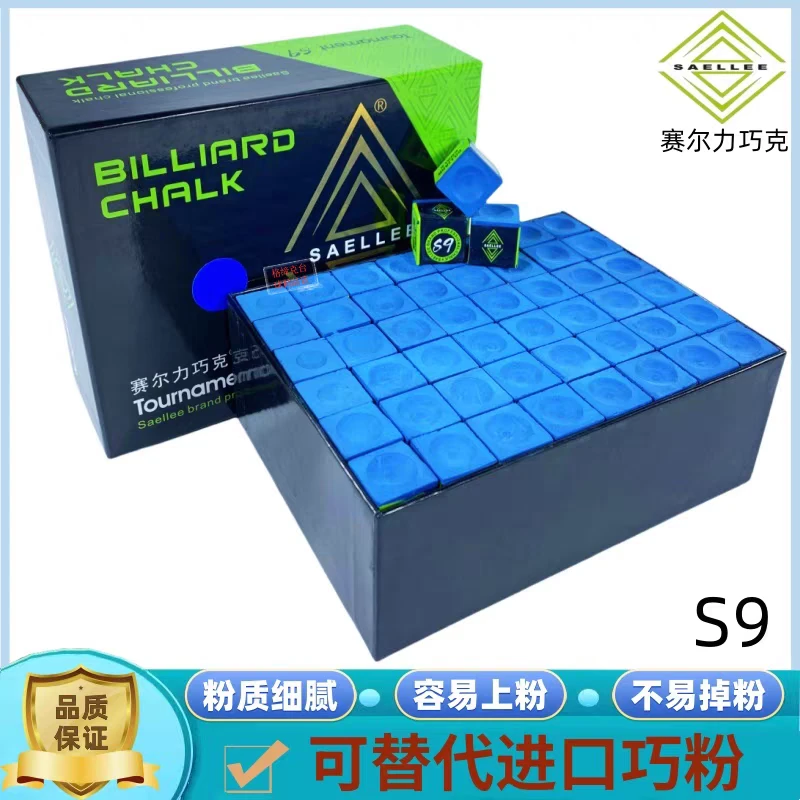 赛尔力S9巧克粉枪粉黑八油性斯诺克巧粉球房台球杆擦皮头粉枪壳粉