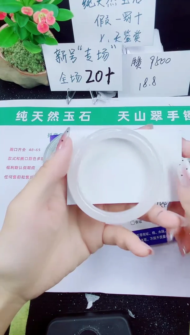 未镶嵌手镯石英质玉258-52/53/54