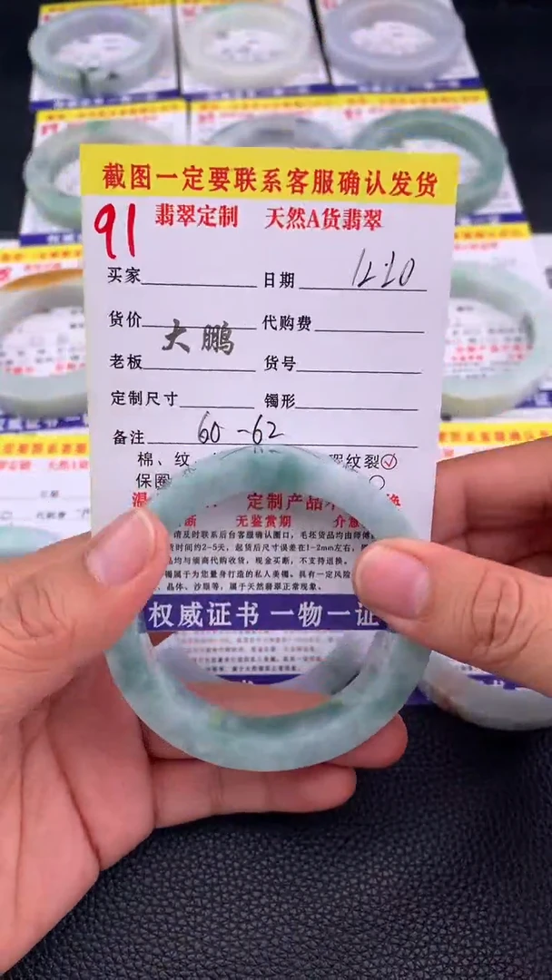 未镶嵌手镯定制翡翠91#手镯定制链接