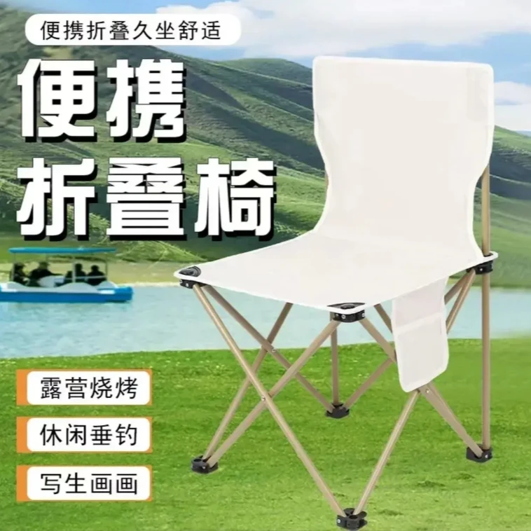 【粉丝福利】户外折叠椅子便携式板凳钓鱼椅美术生露营休闲画凳美术