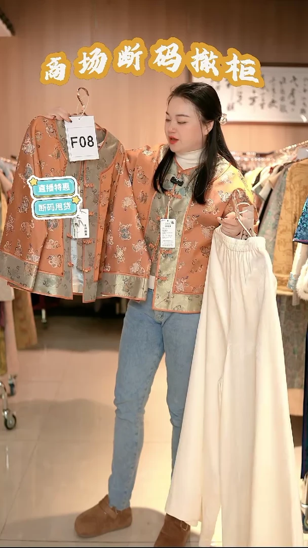 F08 L码 新中式国风