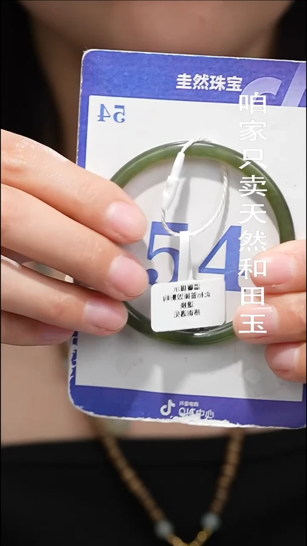 未镶嵌手镯和田玉055