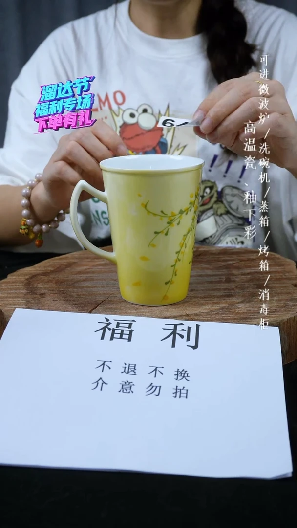 其他高温瓷（玉泥玲珑把手杯）福利641