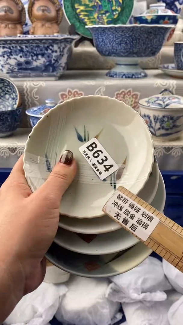 【闪购商品】634