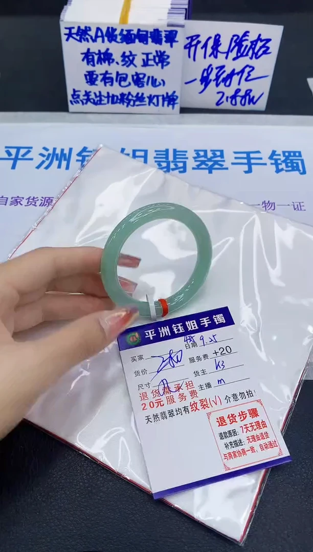未镶嵌手镯翡翠11