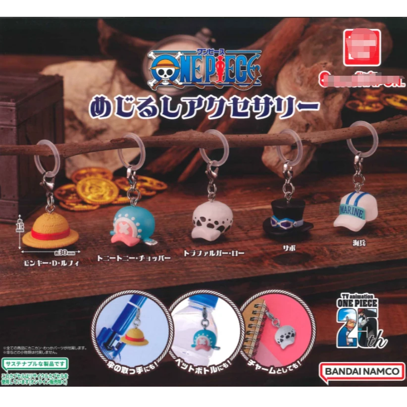 【直播间专拍】海贼王角色帽子系列挂件扭蛋