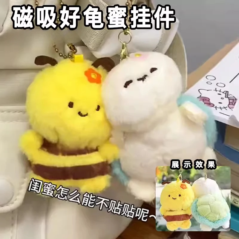 创意磁吸贴贴好龟蜜挂件原创迷你可爱闺蜜情侣一对毛绒公仔玩具