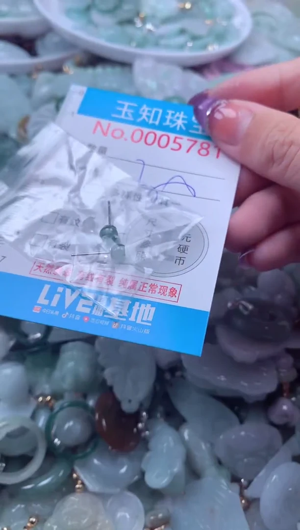 翡翠未镶嵌吊坠(不含链)5781