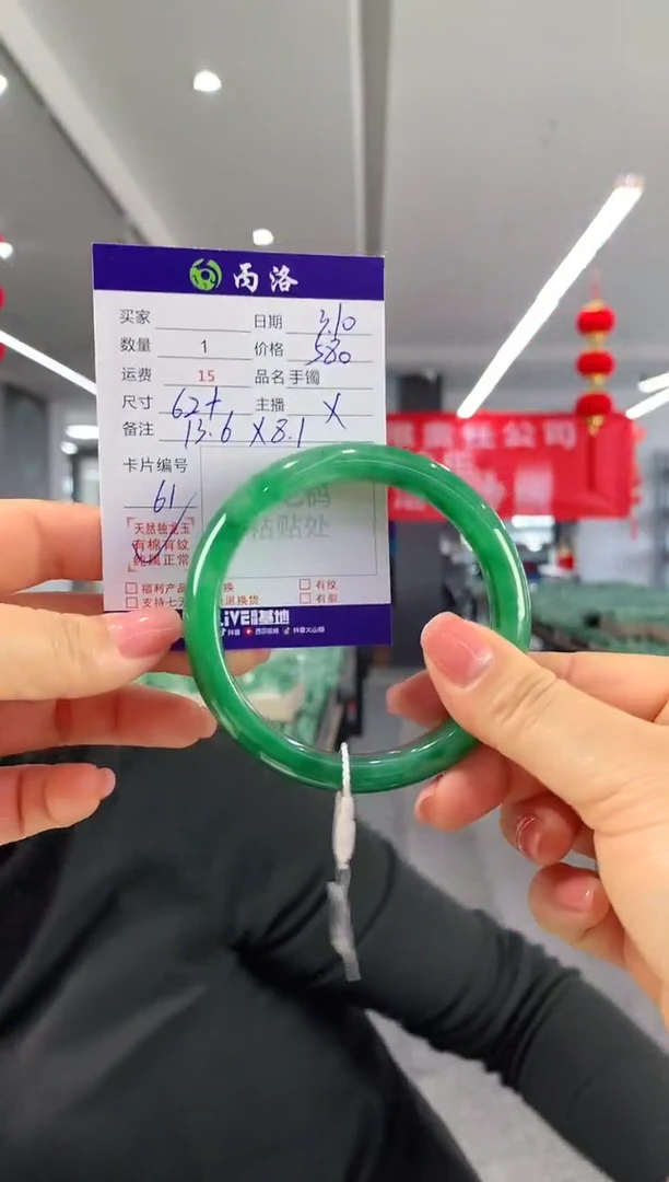 【闪购商品】石英质玉手镯未镶嵌62+