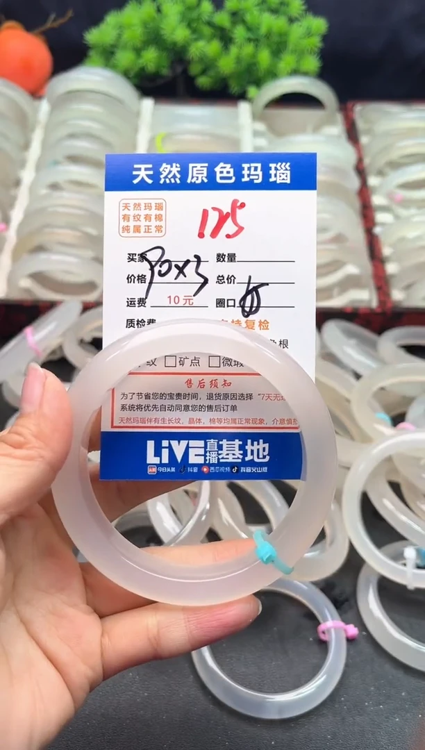 【闪购商品】玛瑙/玉髓手镯未镶嵌125