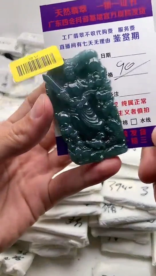 翡翠未镶嵌颈饰虚空藏【品质一般介意慎拍】