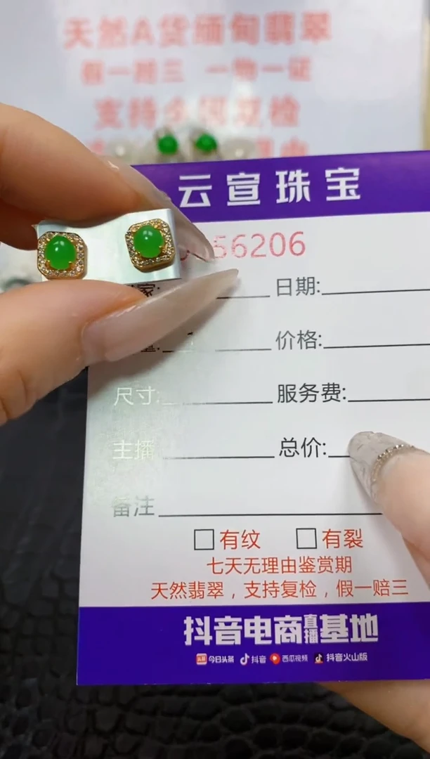 银S925镶嵌戒指翡翠/6206