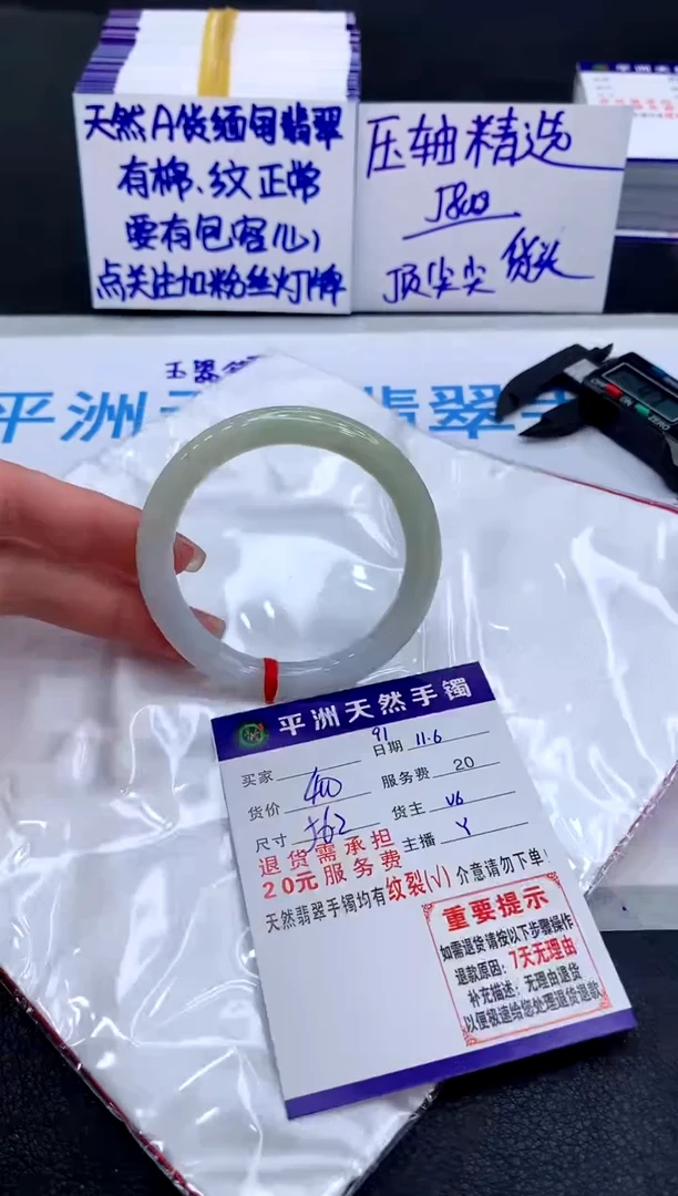 未镶嵌手镯翡翠1111111111