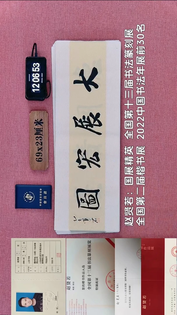 书法196          赵老师书法作品
