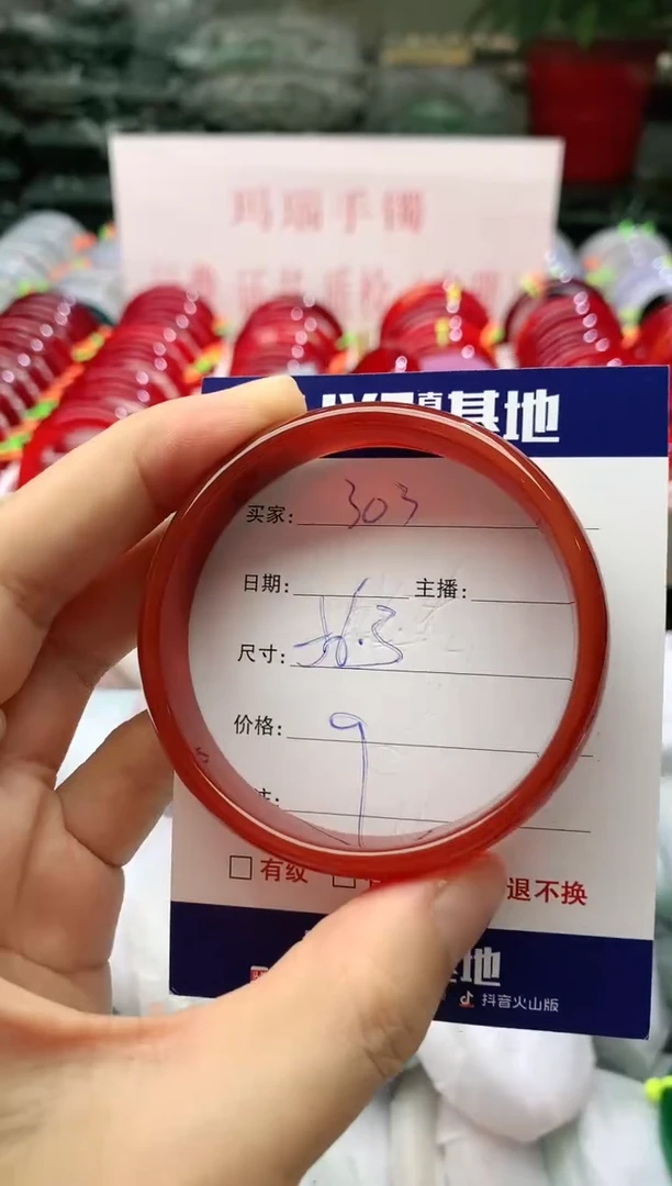 玛瑙/玉髓手镯未镶嵌303