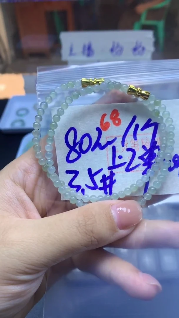 未镶嵌定制翡翠手串#80元多样性拍一发一毛货需抛光68