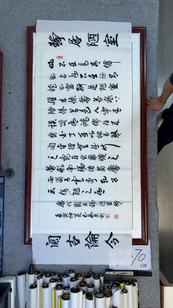 书法刘景利六尺横幅陋室铭