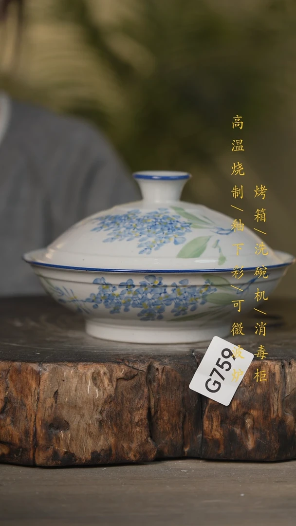 【闪购商品】瓷片景德镇高温釉下彩可微波烤箱洗碗机759