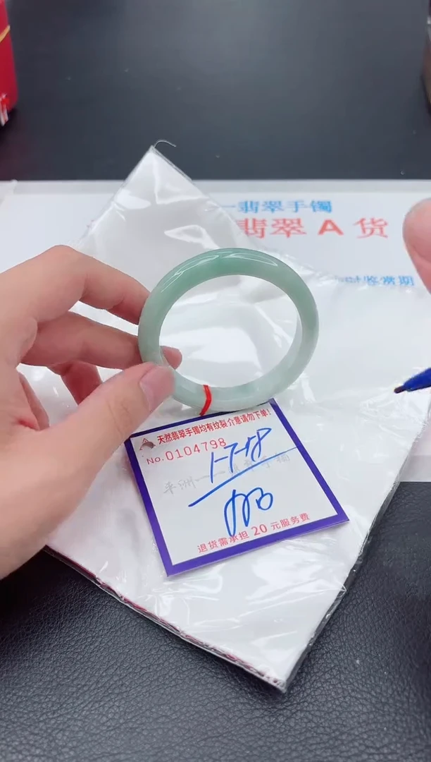 未镶嵌手镯翡翠1