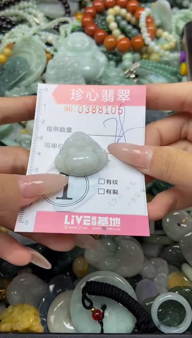 颈饰未镶嵌翡翠闪购0388105