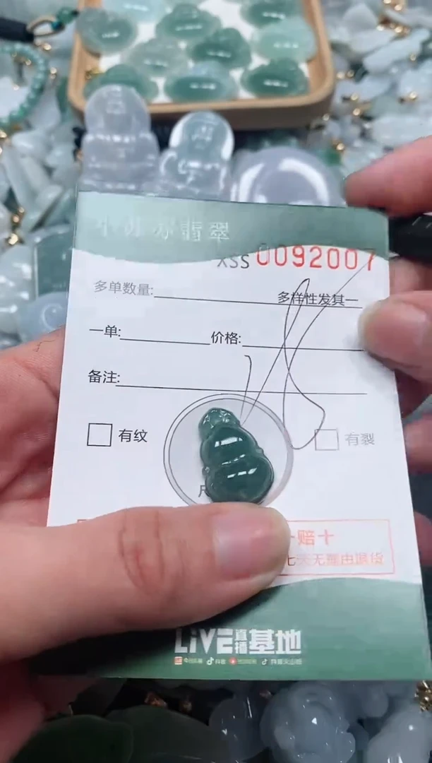 【闪购商品】翡翠颈饰未镶嵌闪购商品0092007