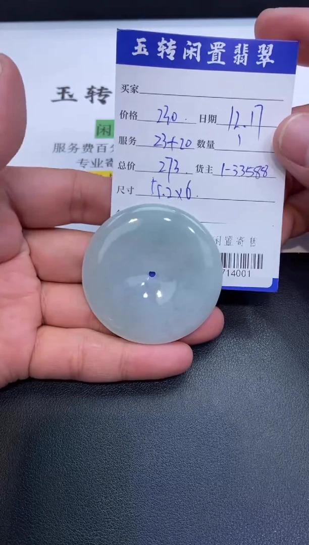 颈饰未镶嵌翡翠挂件多人-714001