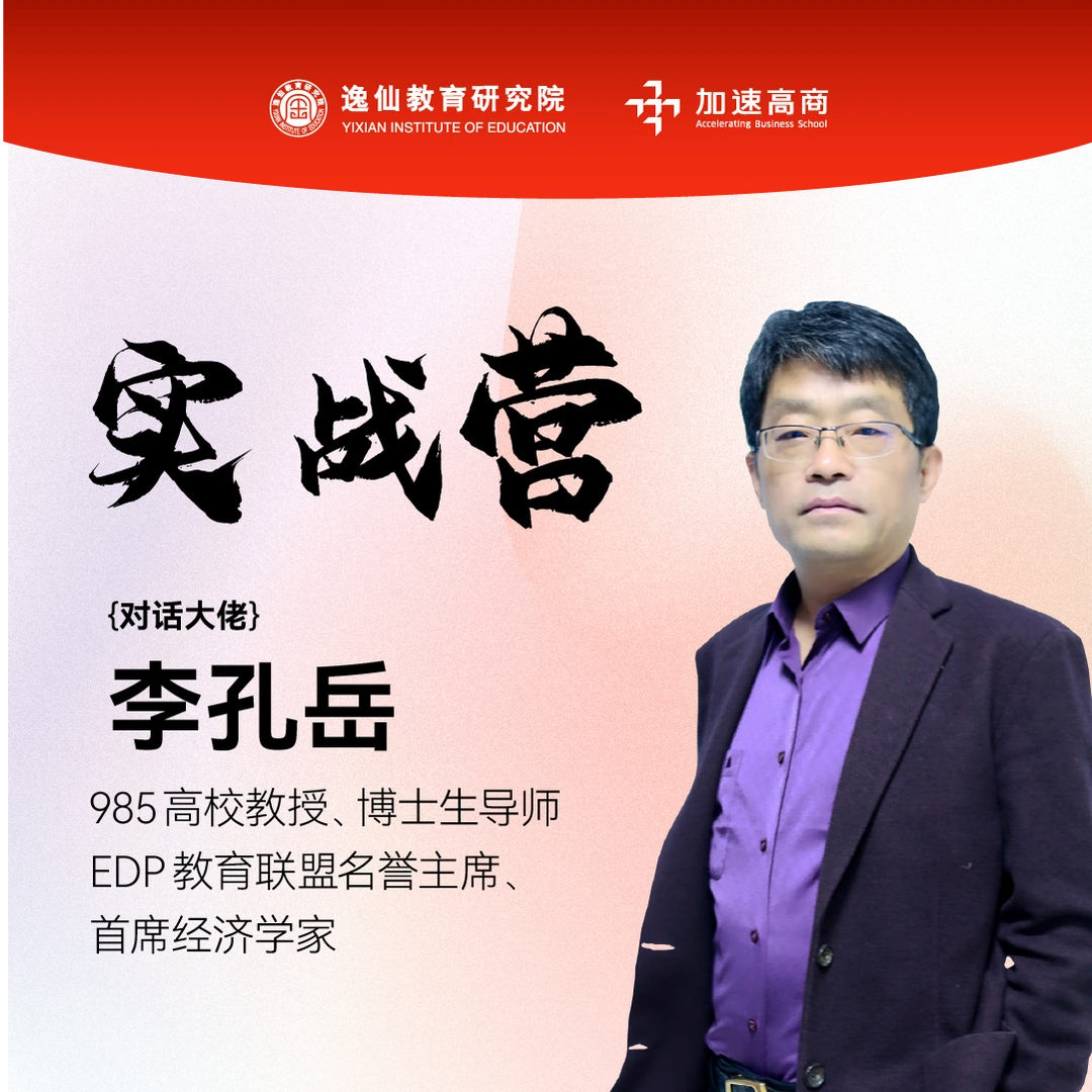 李孔岳教授带队古海实战营[4天3晚]