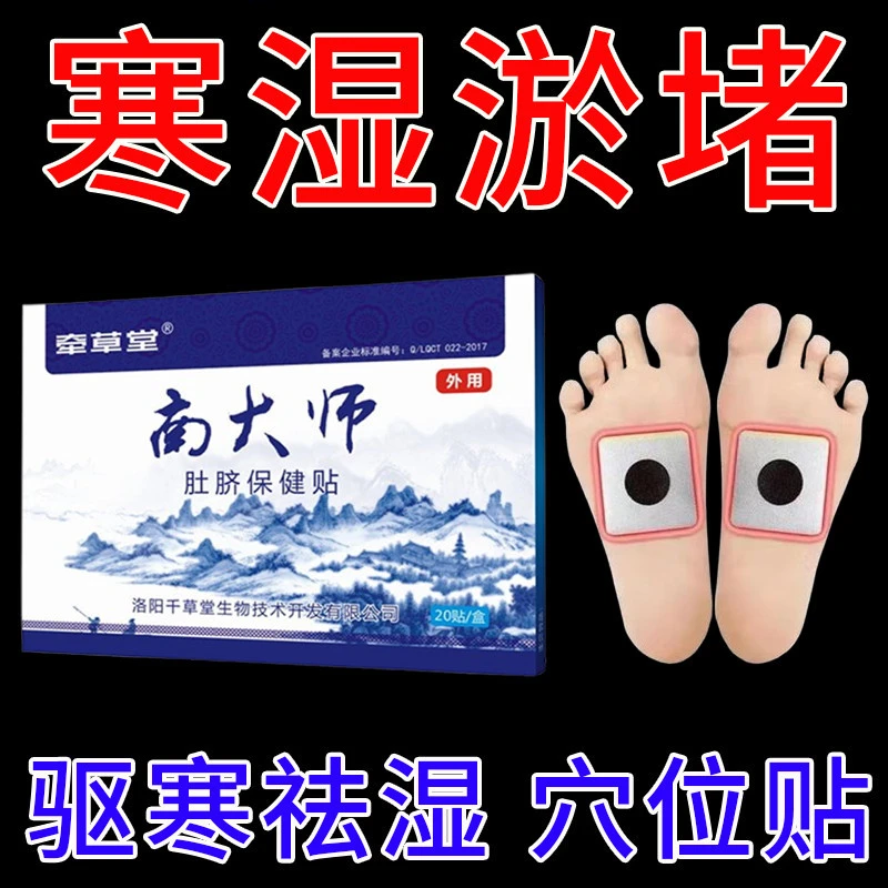 多年齿痕舌脾胃虚湿气重舌苔白厚腻有裂纹口气重去湿气穴位贴c