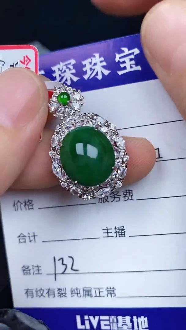 银S925镶嵌戒指翡翠1320