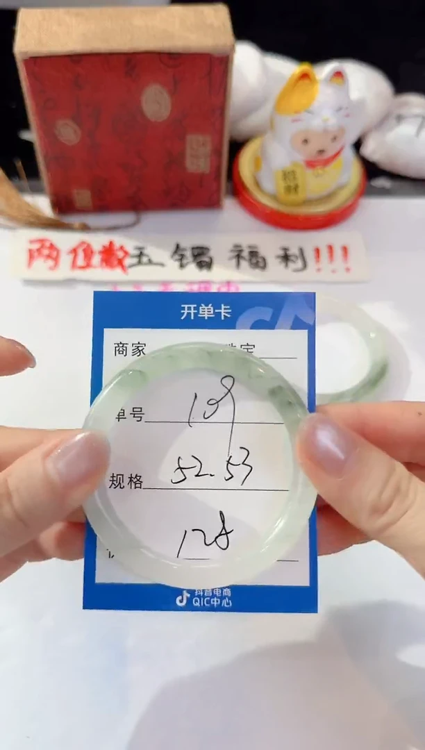 未镶嵌手镯石英质玉109