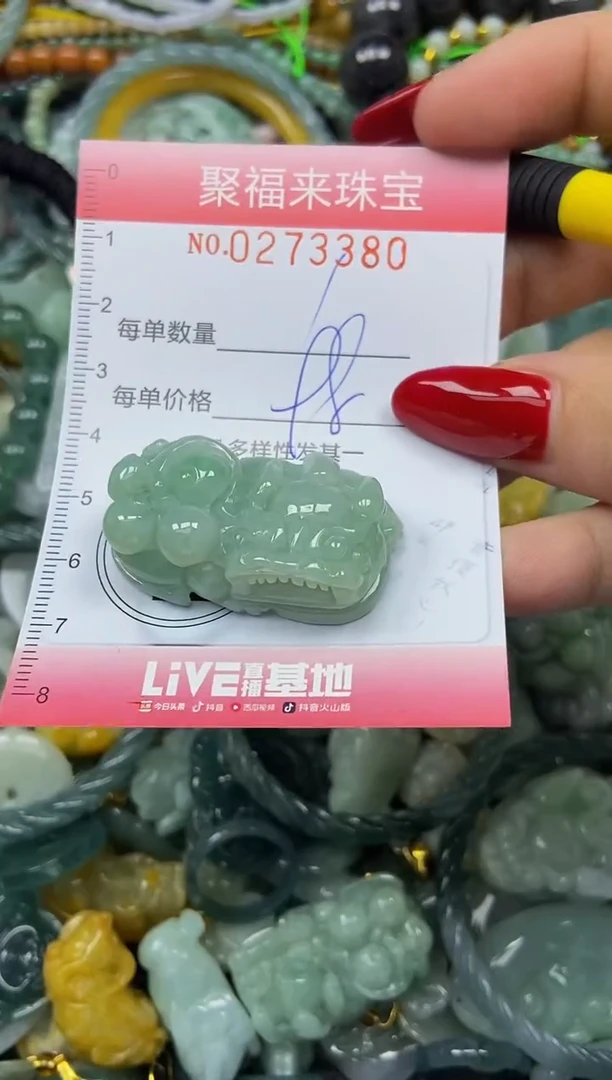 颈饰未镶嵌翡翠闪购0273380