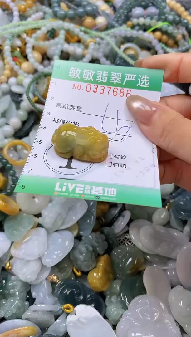 颈饰未镶嵌翡翠闪购0337686