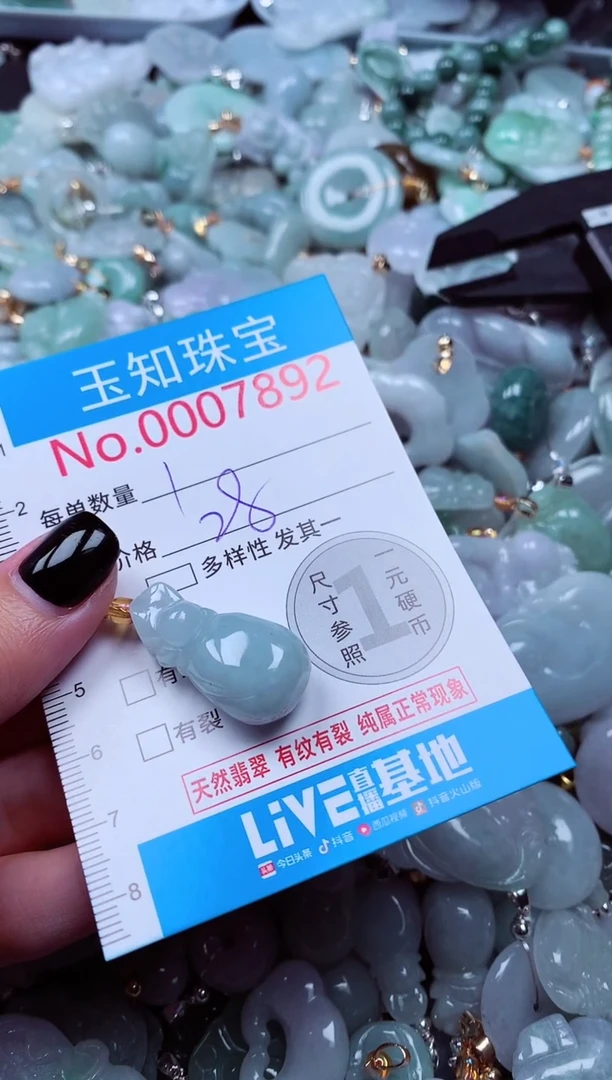 吊坠(不含链)未镶嵌翡翠7892