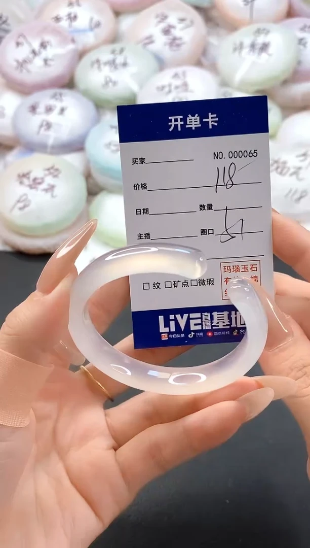 手镯玛瑙/玉髓未镶嵌0065圈口51