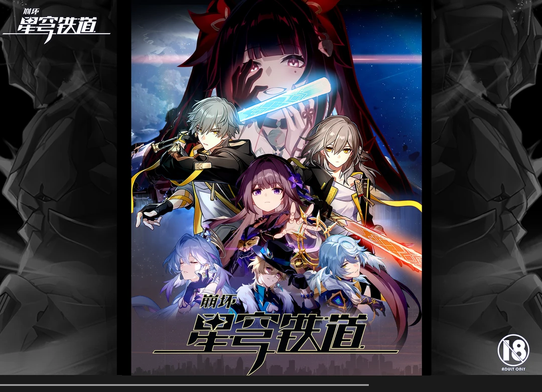 《星穹铁道》同人二创精美  垃圾筒挂件/火车头挂件 插队专属