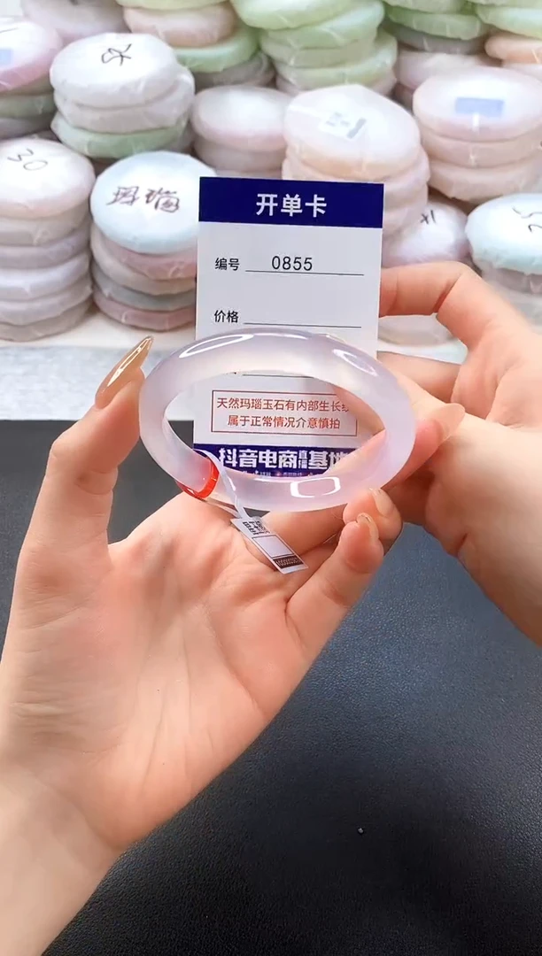 手镯玛瑙/玉髓未镶嵌0855圈口56-57