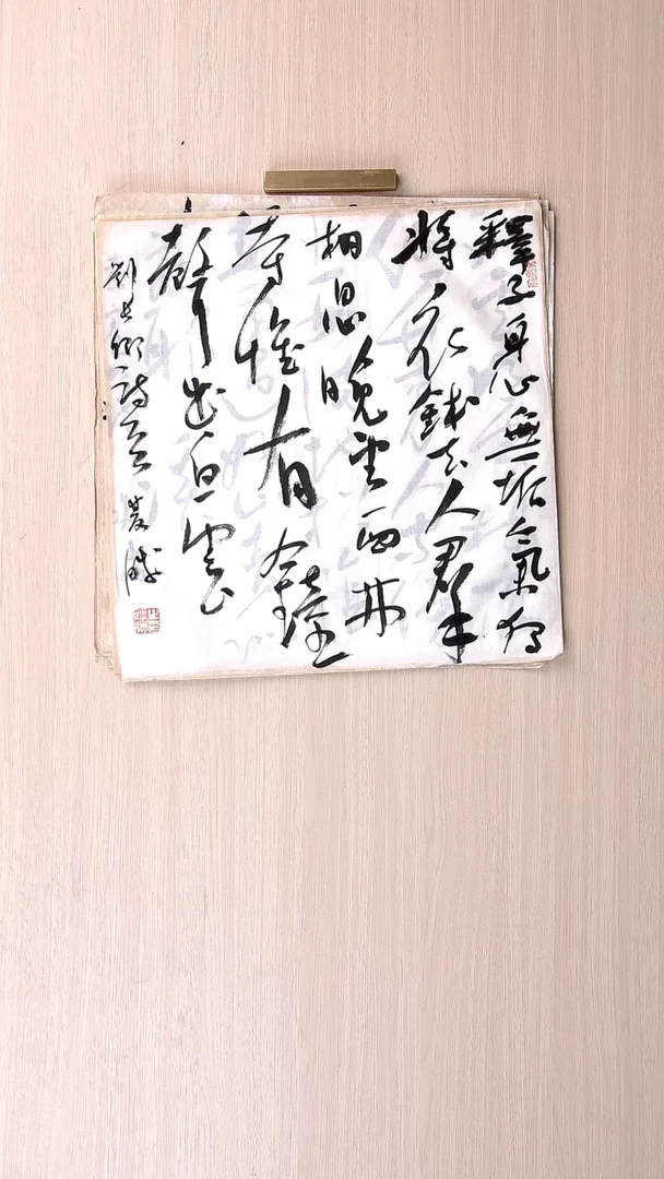 书法崔双胜 甘肃定西34*34