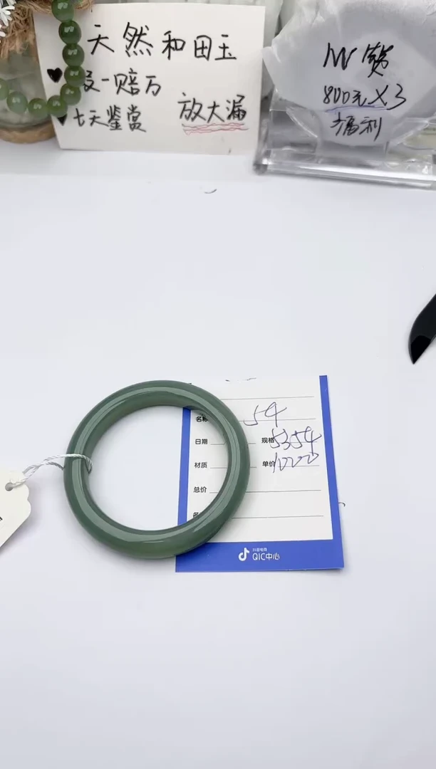 【闪购商品】和田玉手镯未镶嵌碧玉轩54